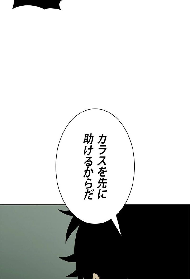 盗掘王 - 第316話 - Page 41