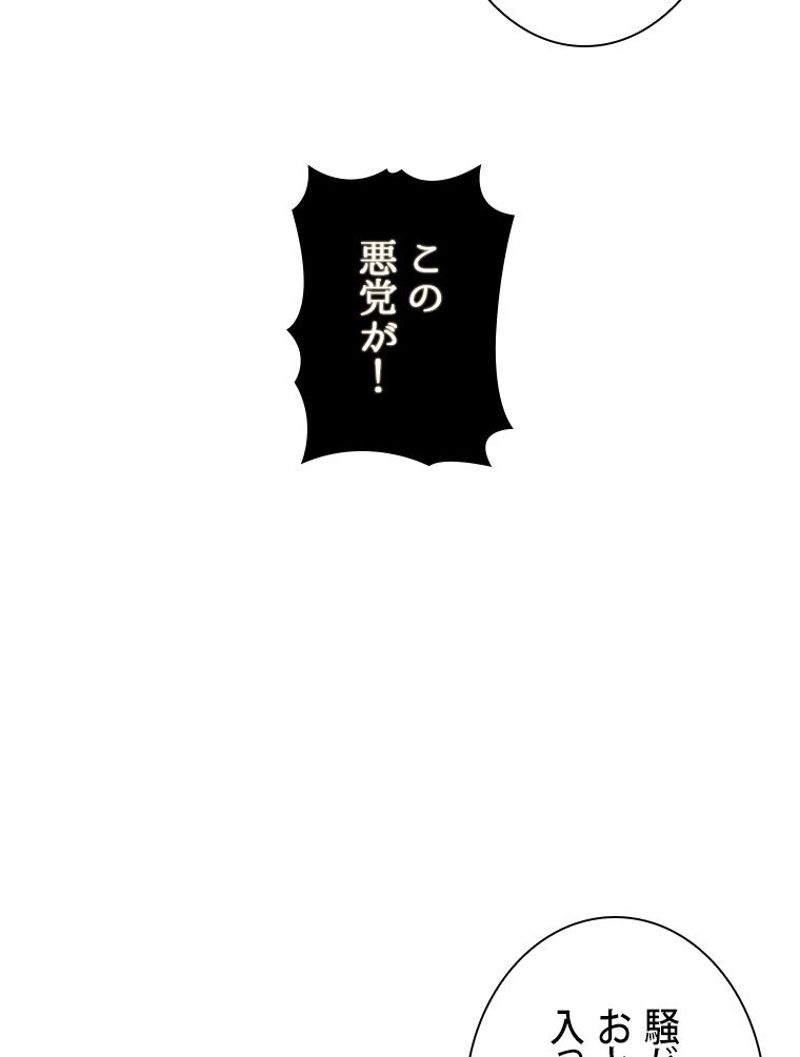 盗掘王 - 第316話 - Page 44