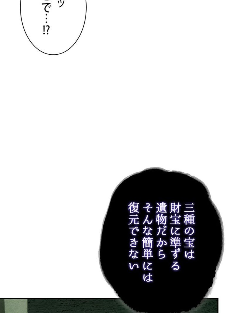 盗掘王 - 第316話 - Page 63