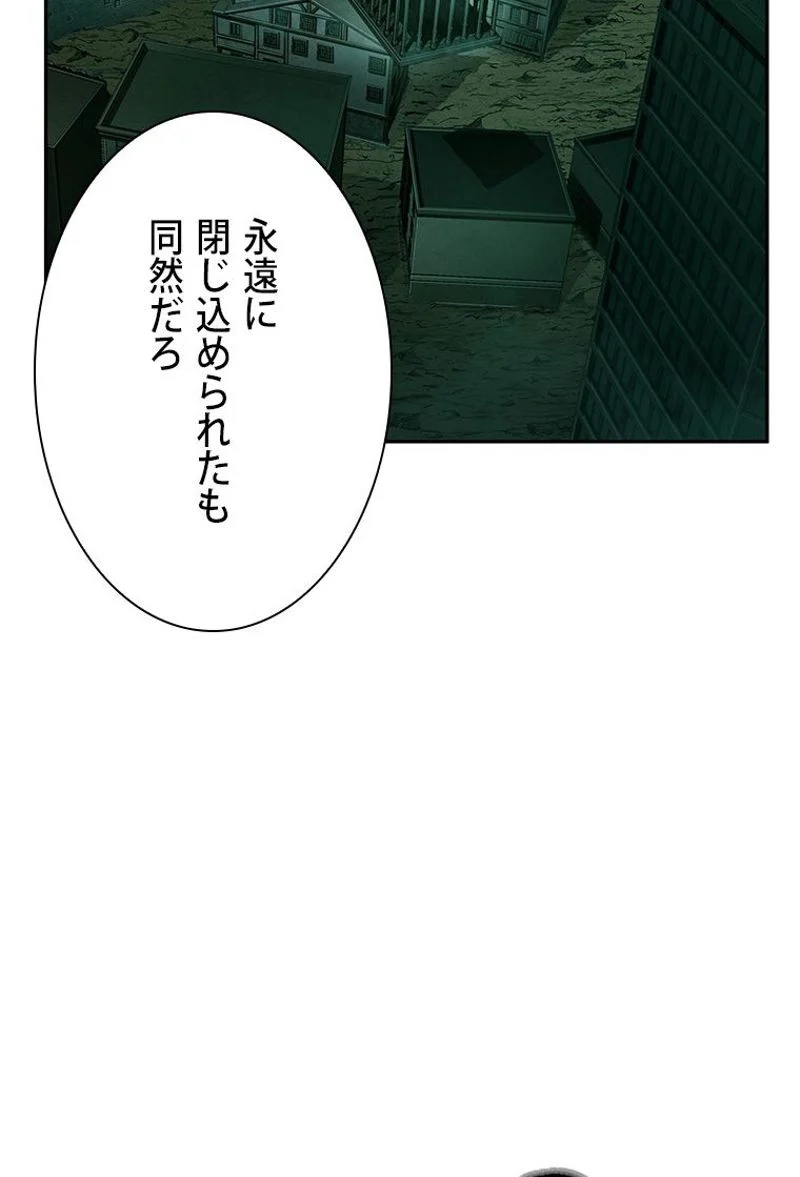 盗掘王 - 第316話 - Page 66