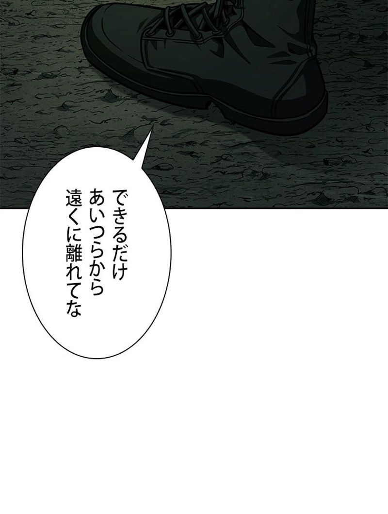 盗掘王 - 第317話 - Page 66