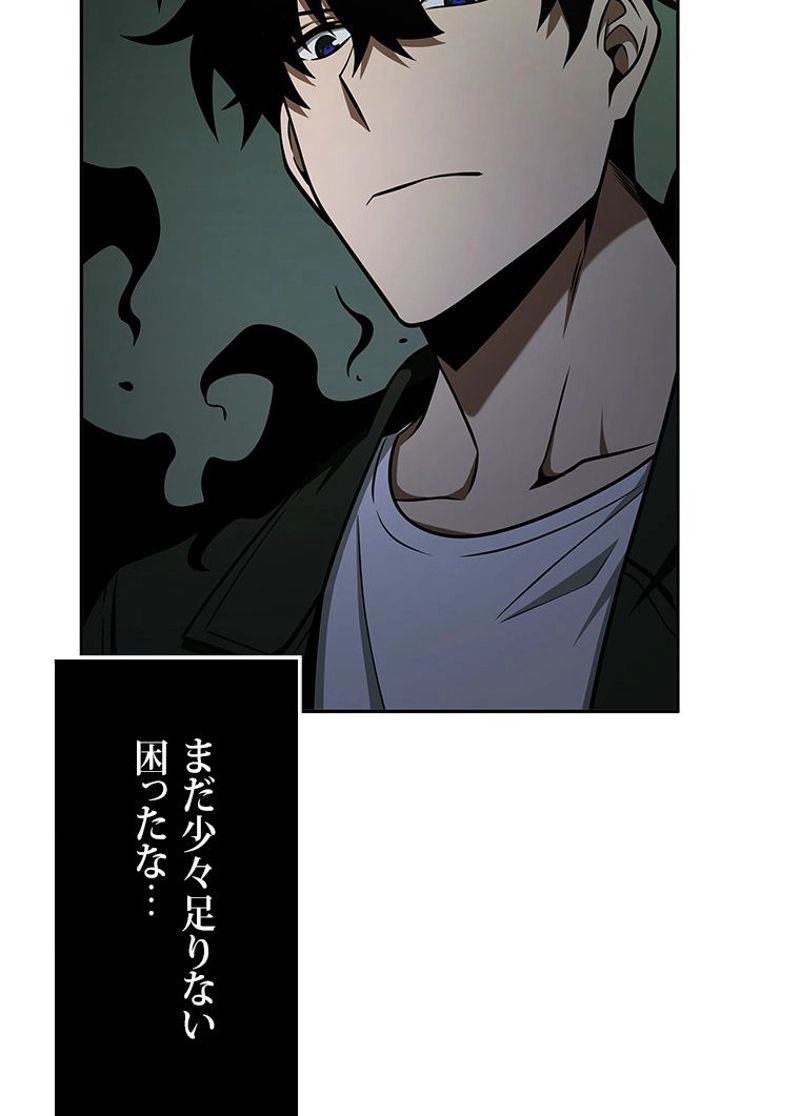 盗掘王 - 第317話 - Page 83