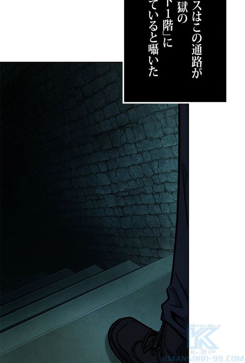 盗掘王 - 第318話 - Page 97