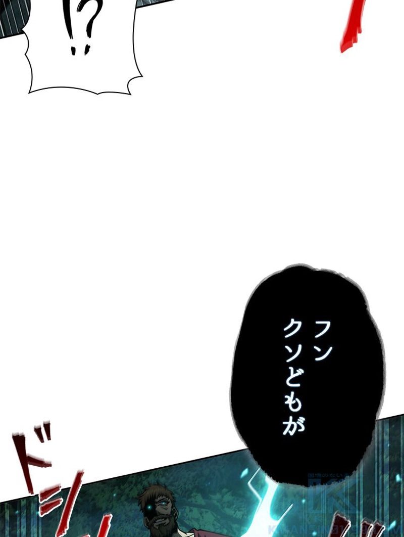 盗掘王 - 第319話 - Page 43