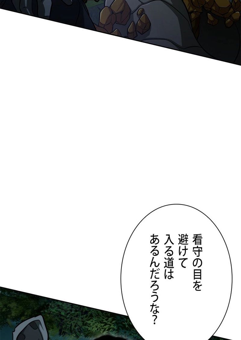 盗掘王 - 第320話 - Page 23