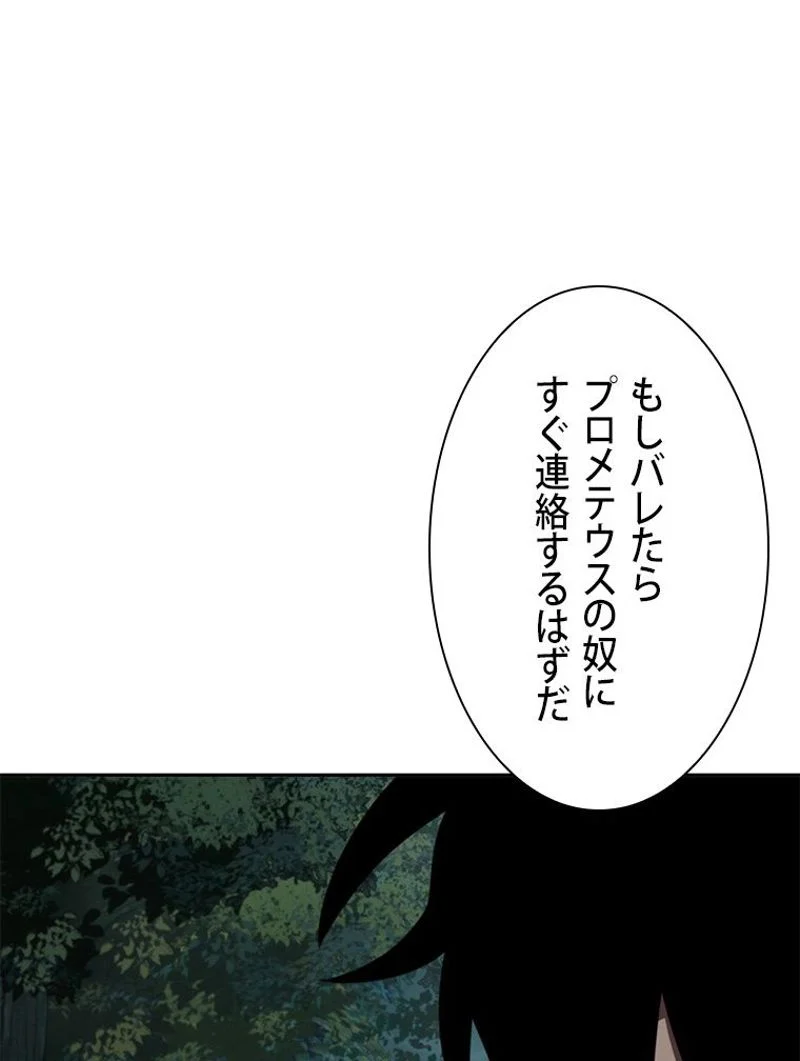 盗掘王 - 第320話 - Page 27