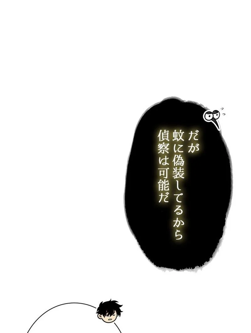 盗掘王 - 第320話 - Page 29