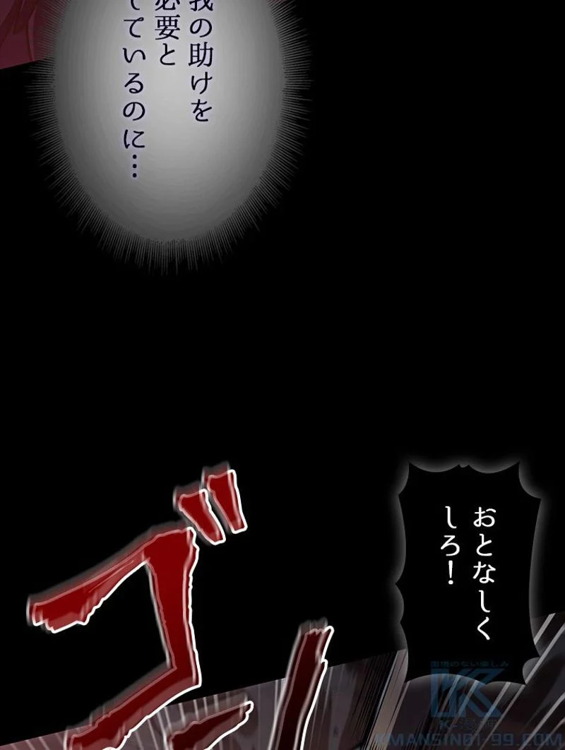 盗掘王 - 第320話 - Page 37