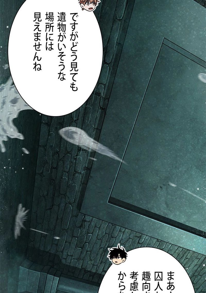 盗掘王 - 第320話 - Page 96