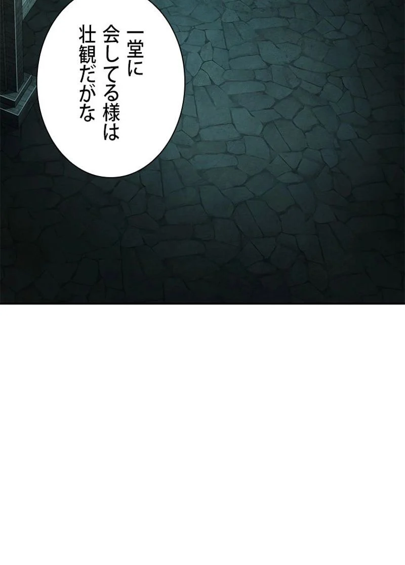 盗掘王 - 第321話 - Page 3