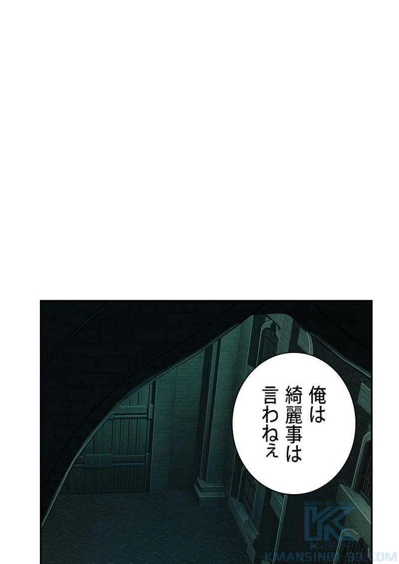 盗掘王 - 第321話 - Page 40