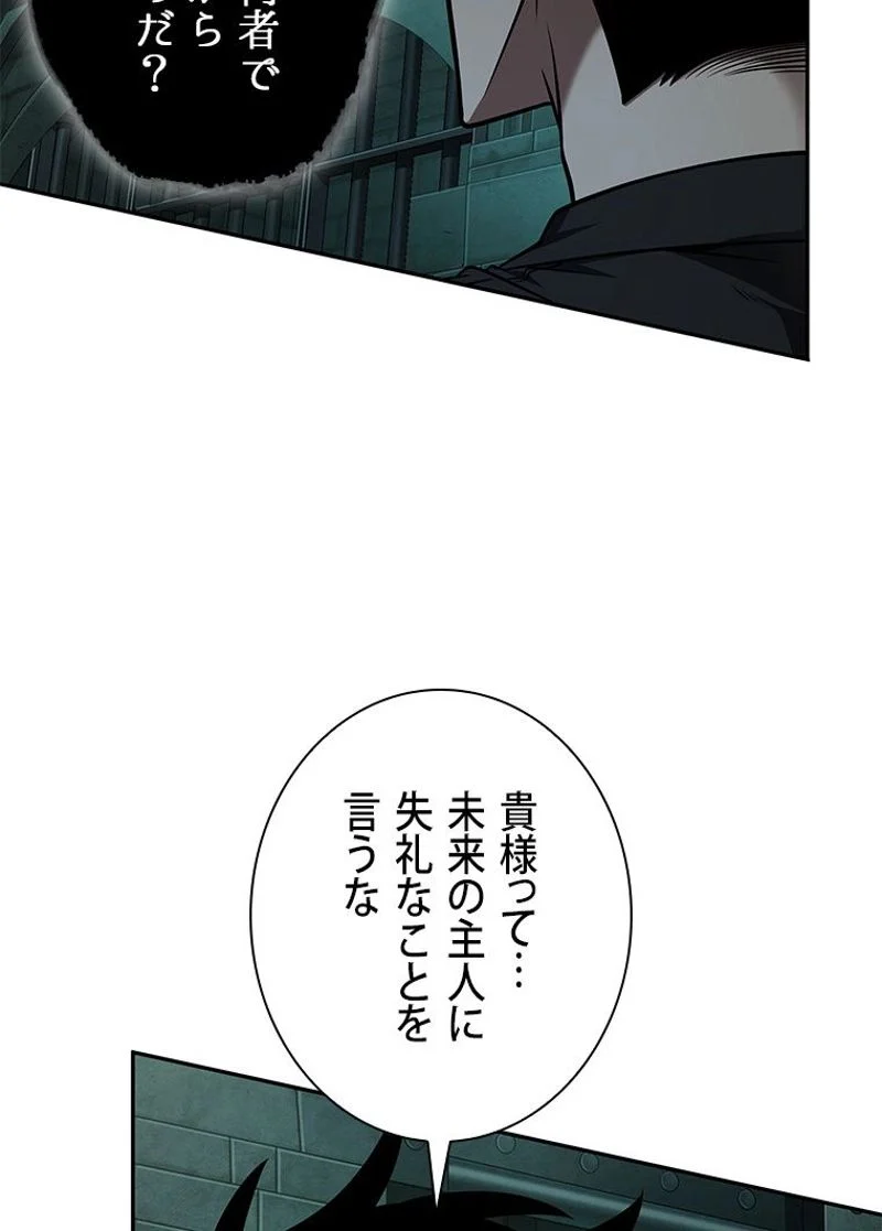 盗掘王 - 第321話 - Page 5