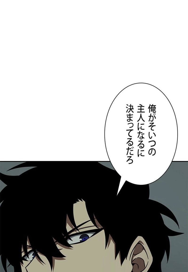 盗掘王 - 第321話 - Page 9