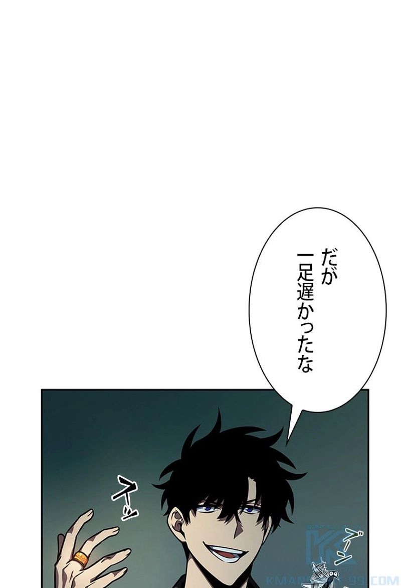 盗掘王 - 第321話 - Page 94