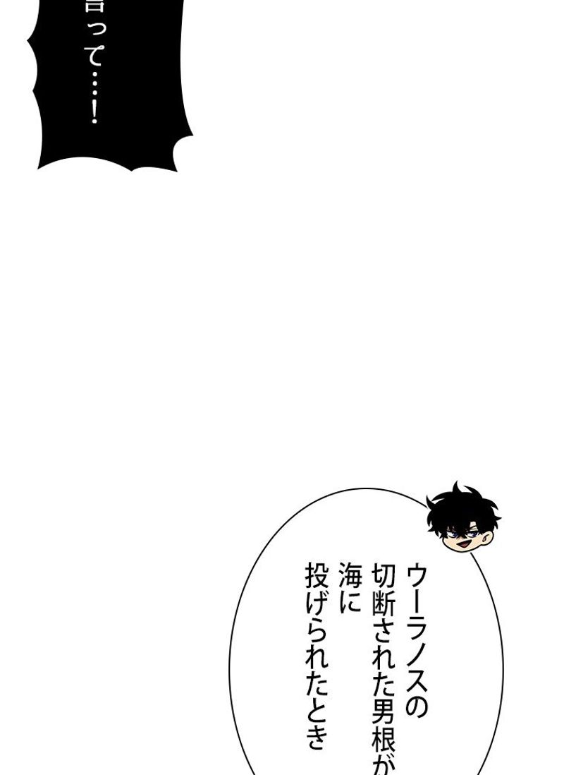 盗掘王 - 第323話 - Page 80