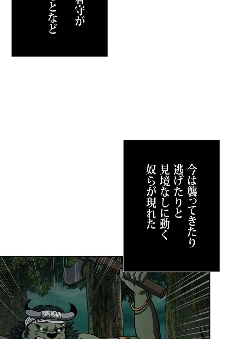 盗掘王 - 第324話 - Page 56