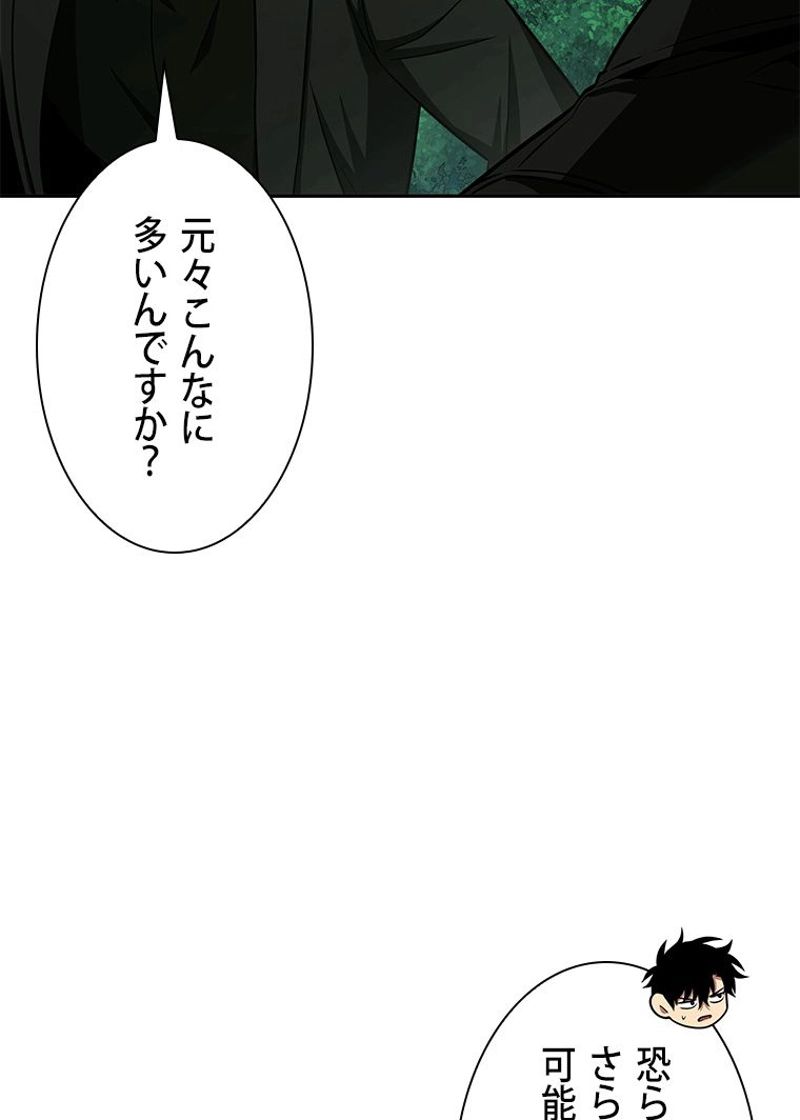 盗掘王 - 第324話 - Page 68