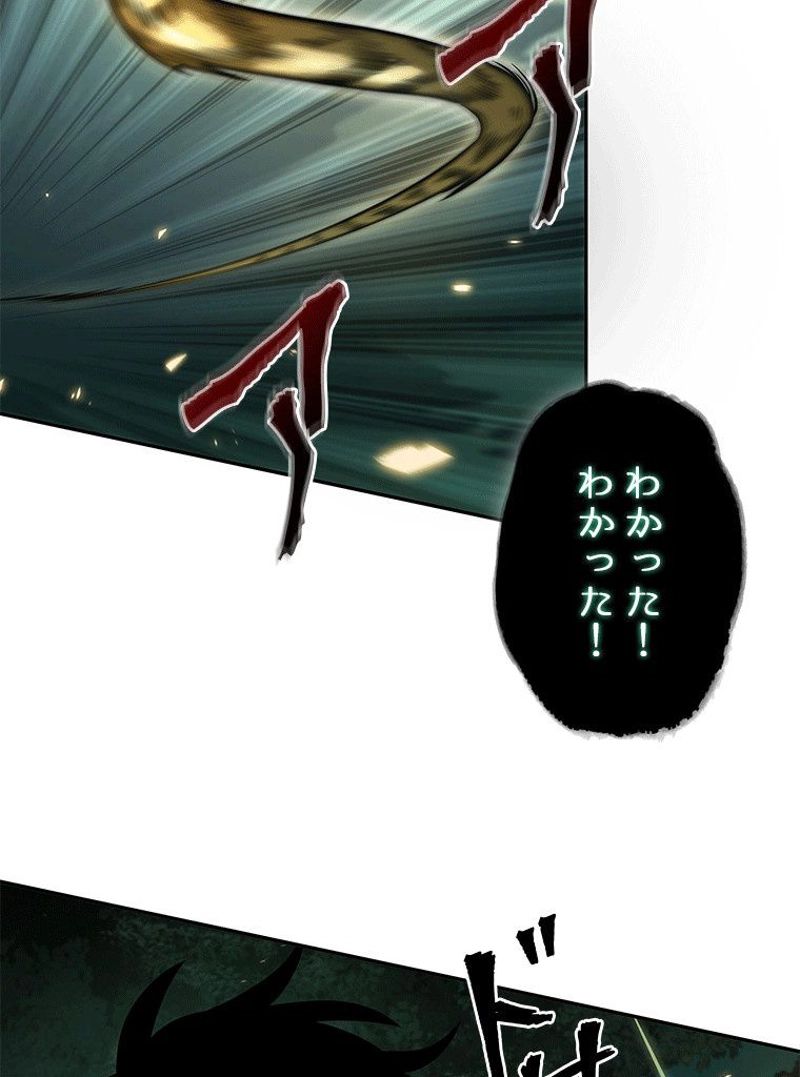 盗掘王 - 第324話 - Page 89