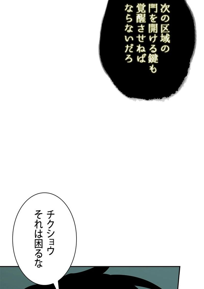 盗掘王 - 第326話 - Page 18