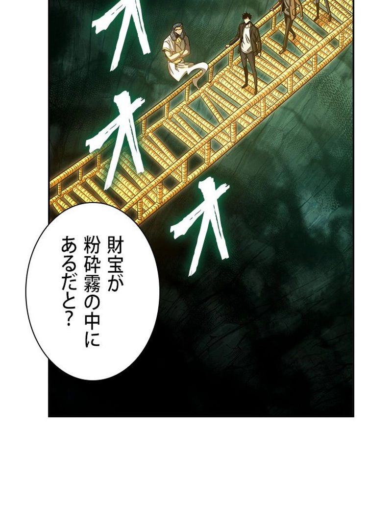 盗掘王 - 第326話 - Page 3