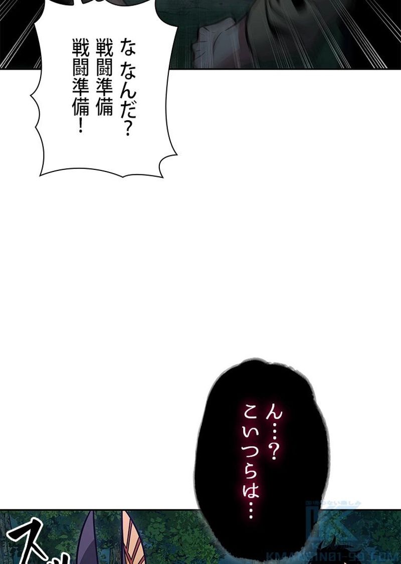 盗掘王 - 第326話 - Page 82