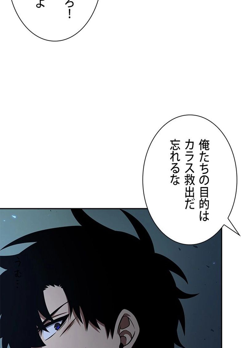 盗掘王 - 第327話 - Page 36