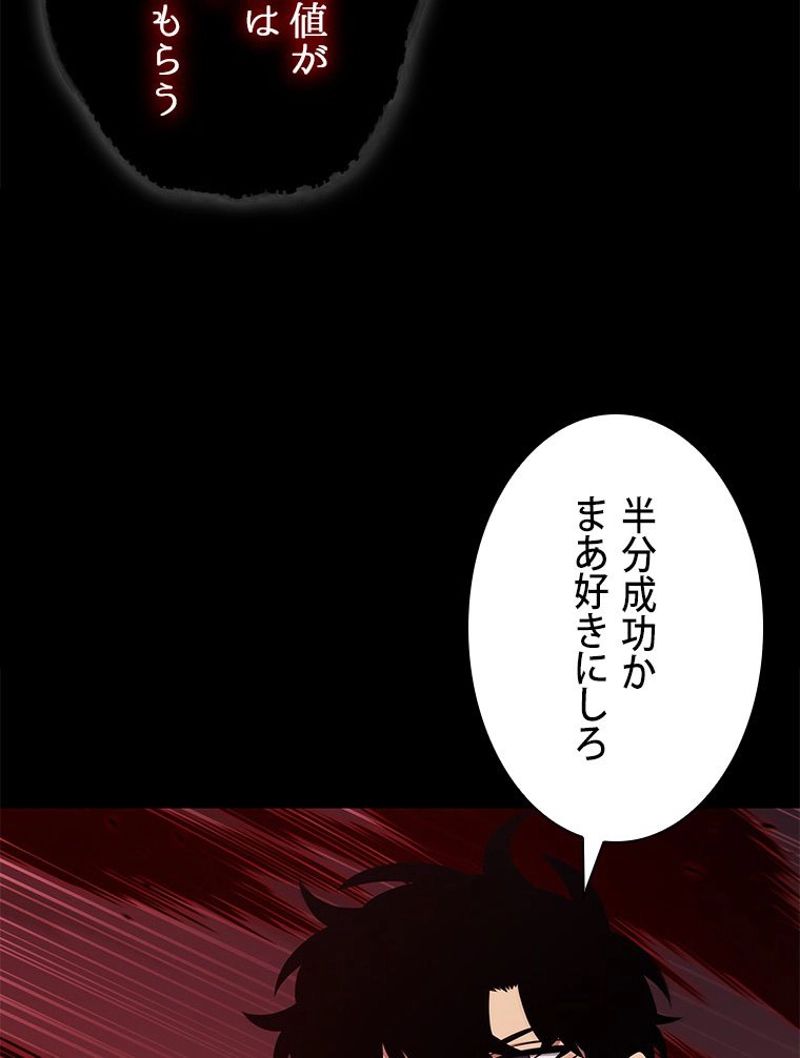 盗掘王 - 第329話 - Page 23