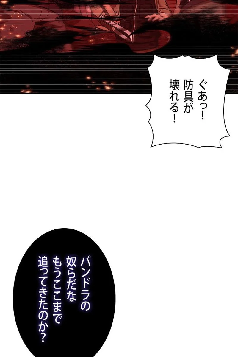 盗掘王 - 第329話 - Page 59