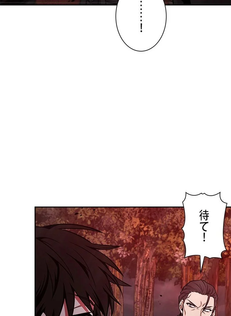 盗掘王 - 第329話 - Page 86