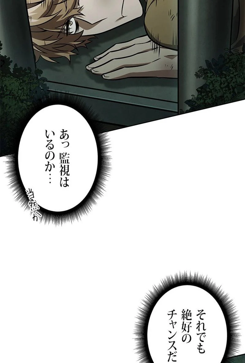 盗掘王 - 第332話 - Page 101