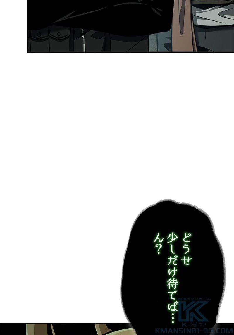 盗掘王 - 第332話 - Page 82