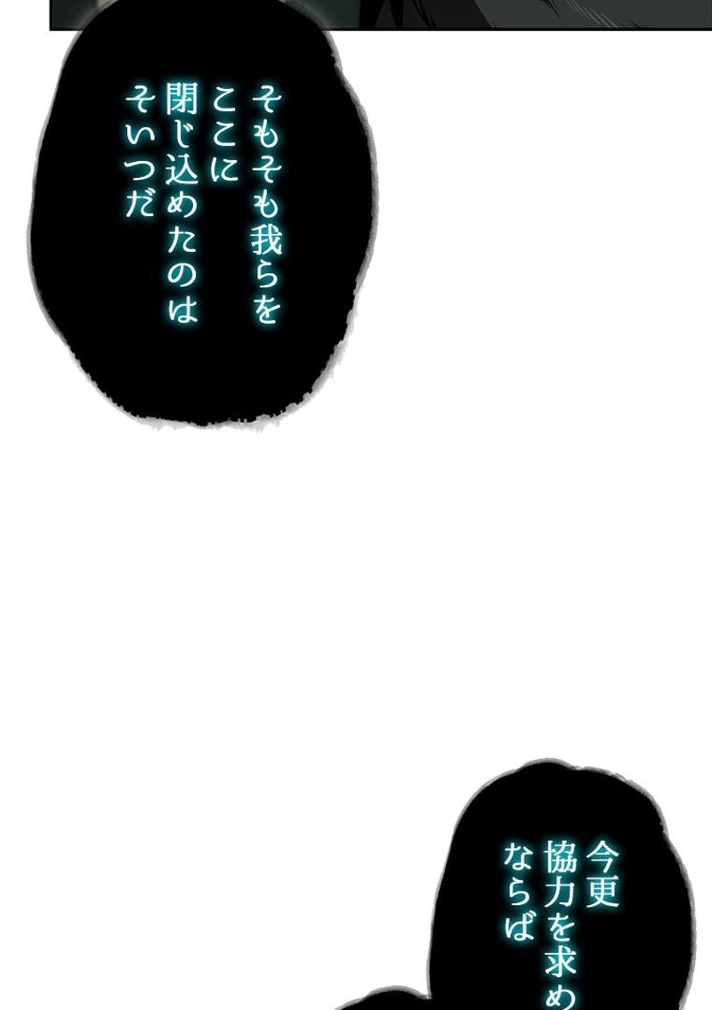 盗掘王 - 第333話 - Page 33