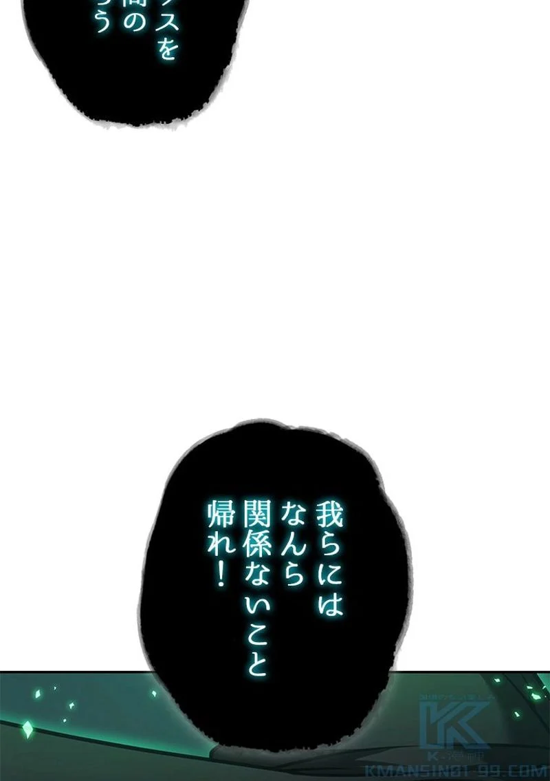 盗掘王 - 第333話 - Page 37