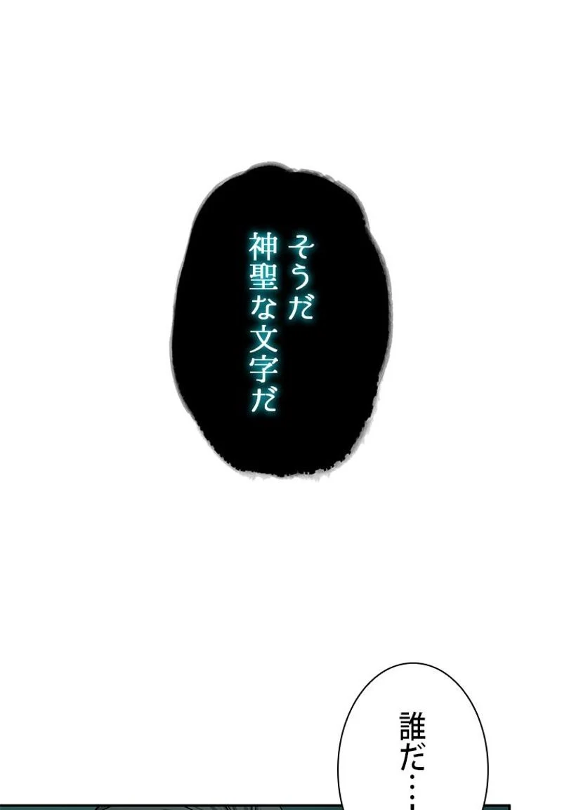 盗掘王 - 第333話 - Page 6