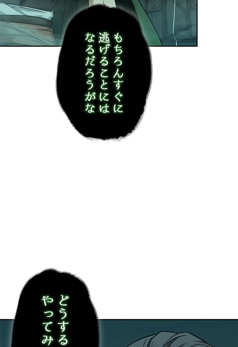 盗掘王 - 第333話 - Page 53