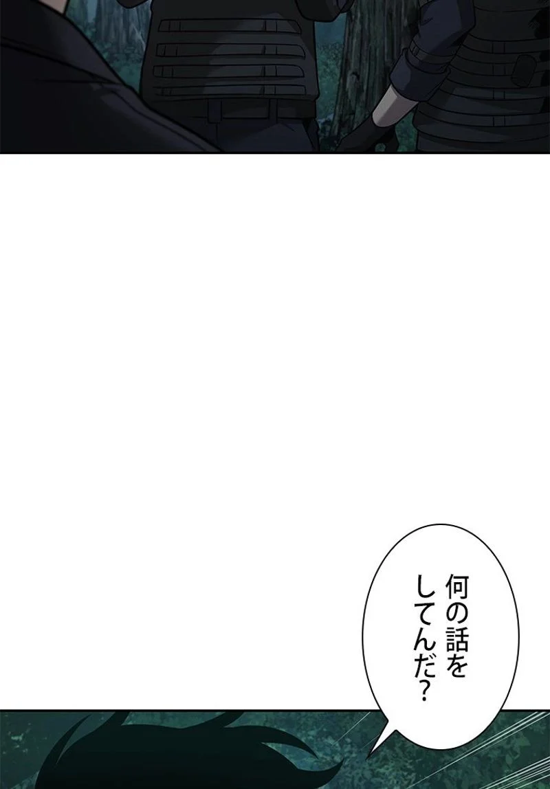 盗掘王 - 第333話 - Page 59