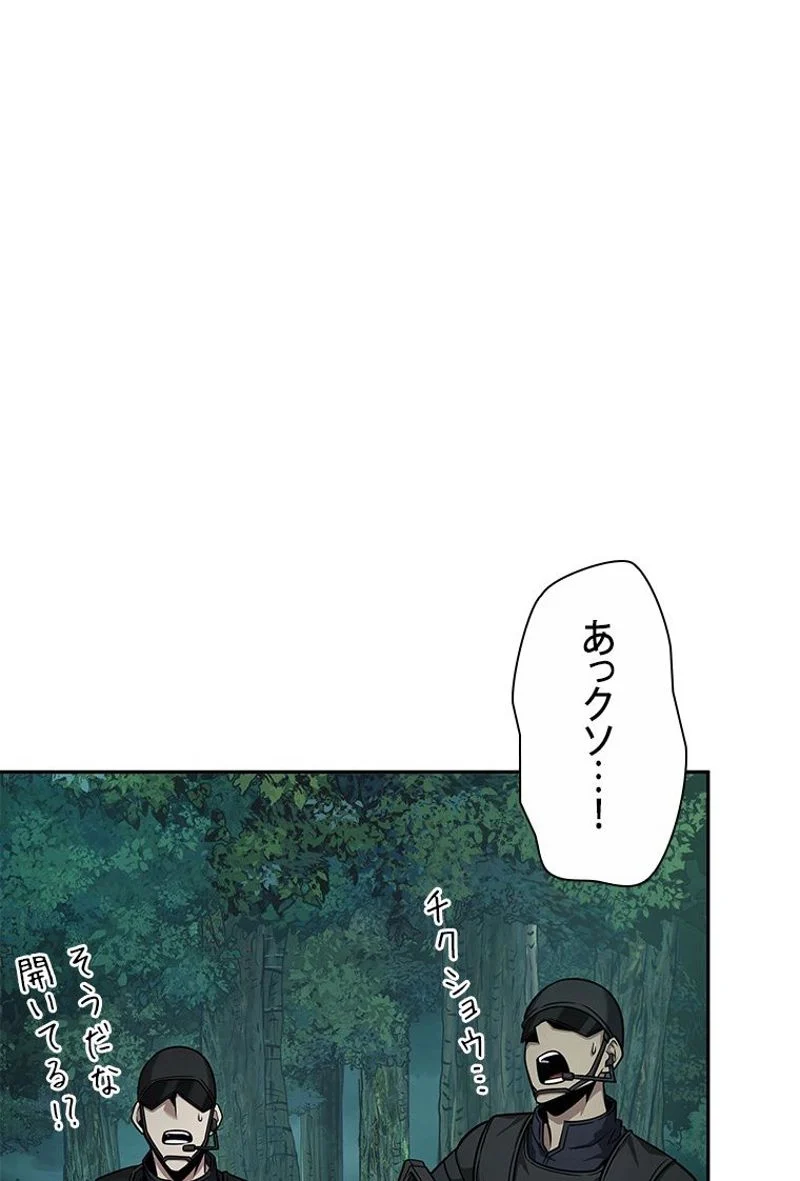 盗掘王 - 第333話 - Page 78