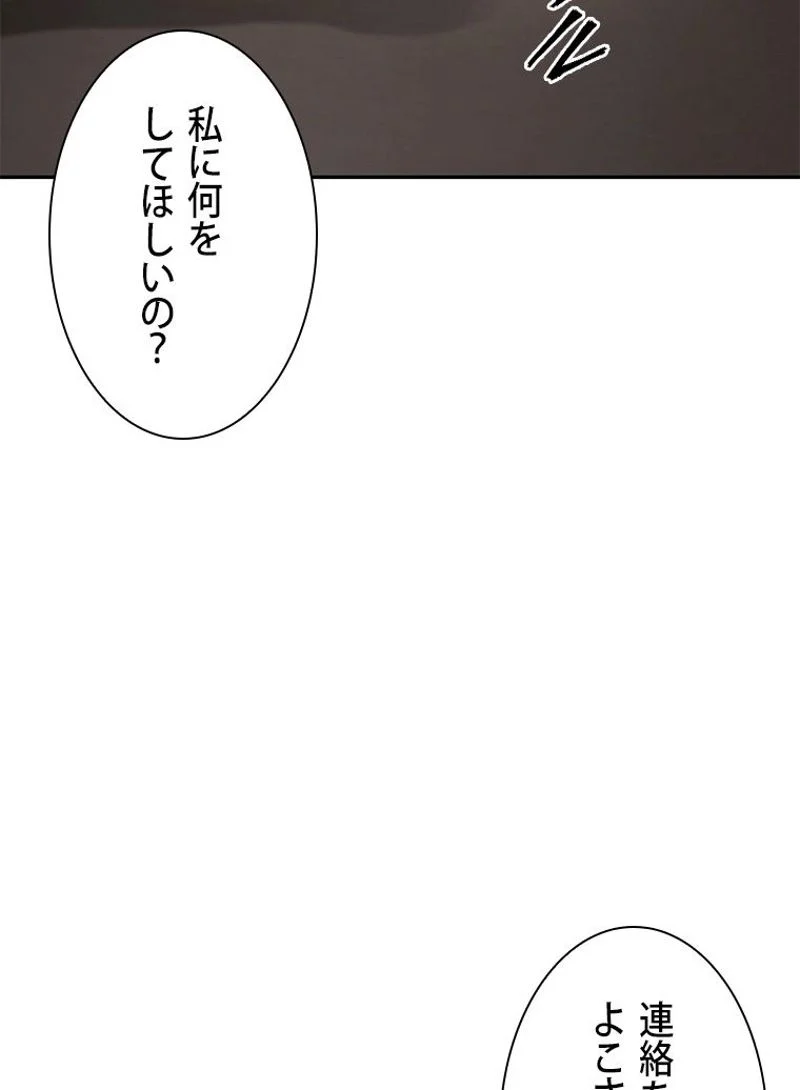 盗掘王 - 第335話 - Page 84