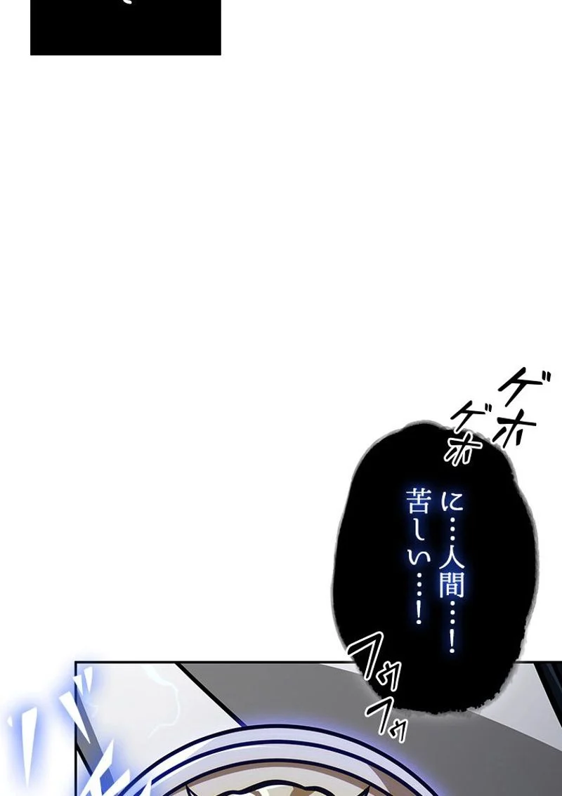 盗掘王 - 第336話 - Page 41