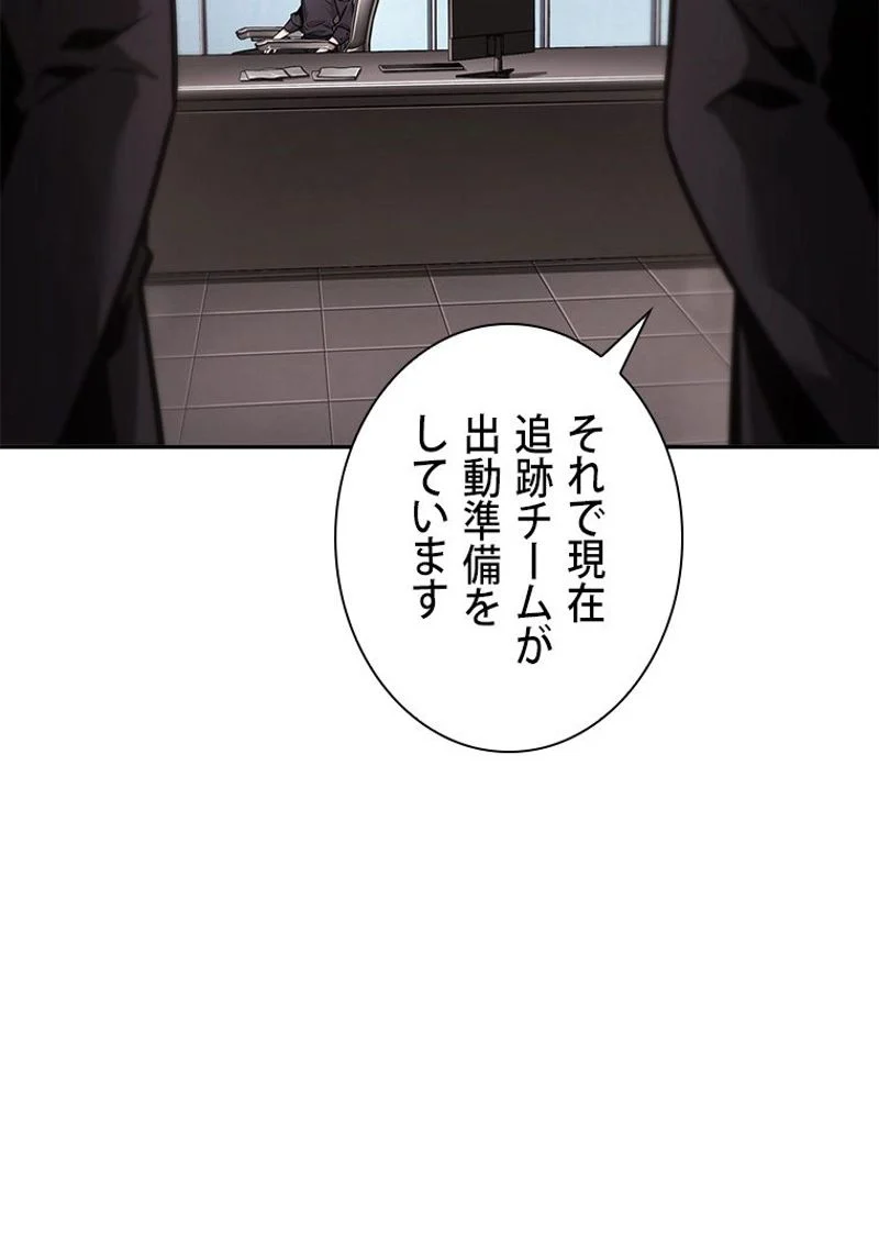 盗掘王 - 第339話 - Page 20