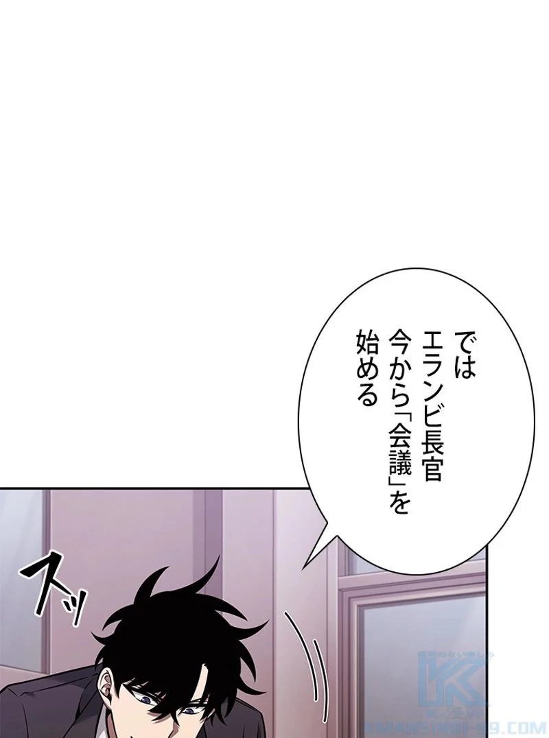 盗掘王 - 第342話 - Page 106