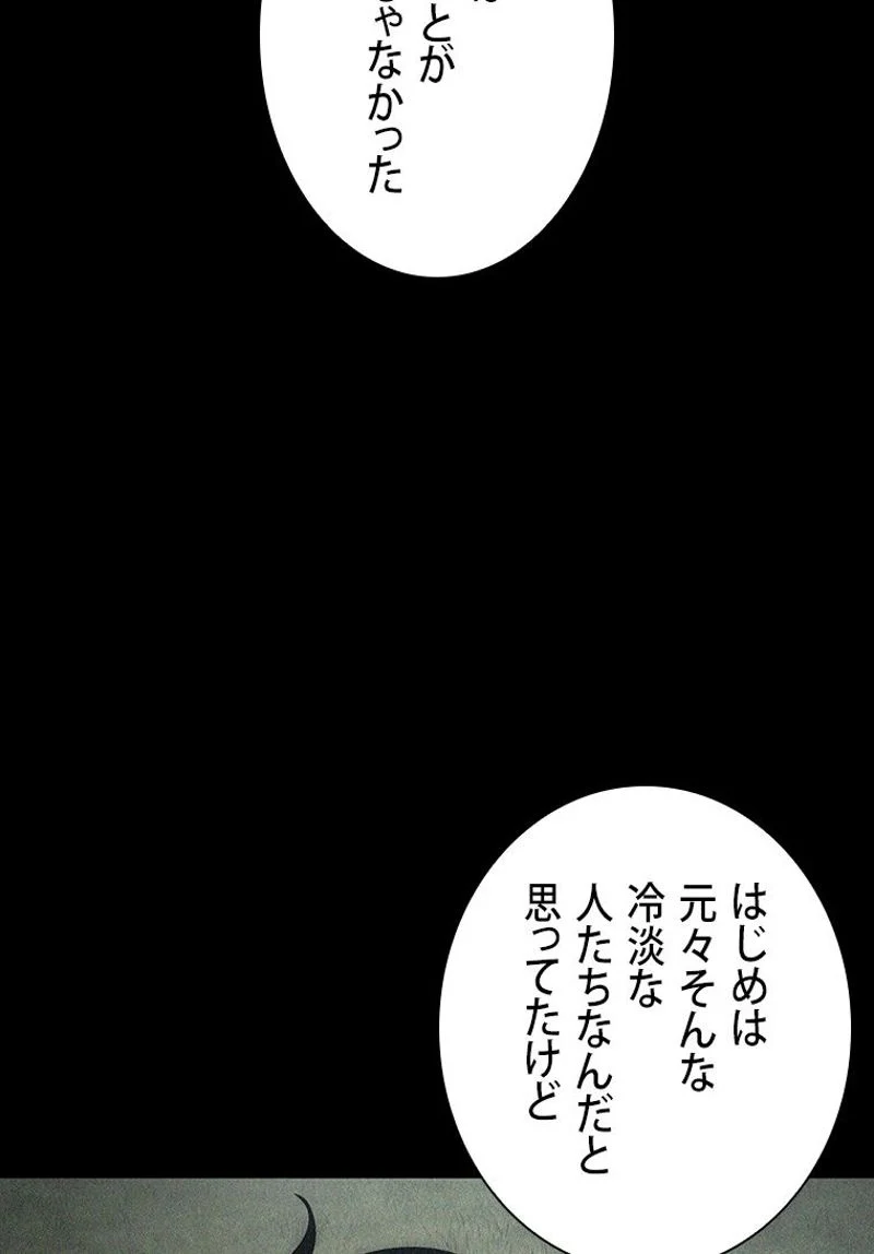 盗掘王 - 第342話 - Page 29