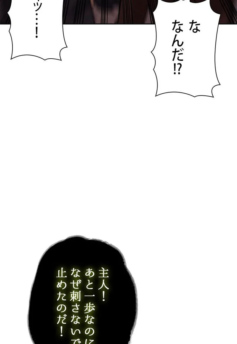 盗掘王 - 第342話 - Page 5