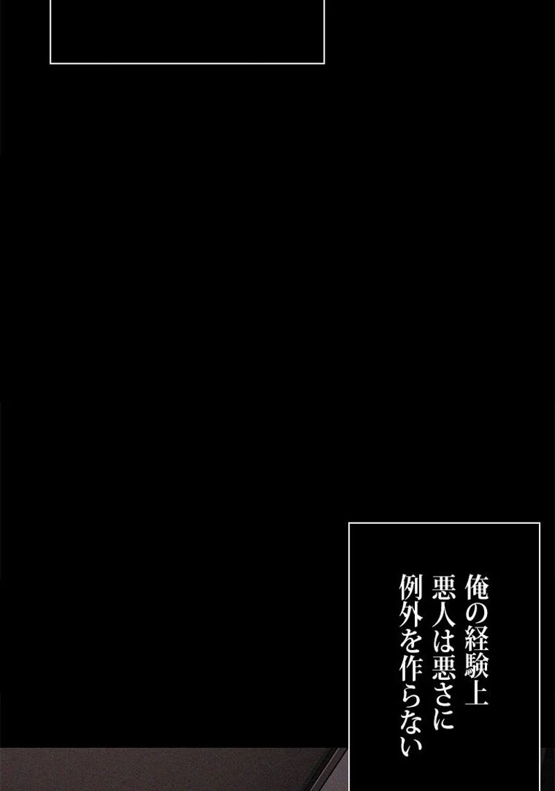 盗掘王 - 第342話 - Page 56