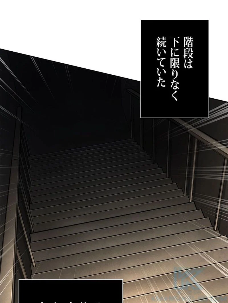 盗掘王 - 第343話 - Page 76