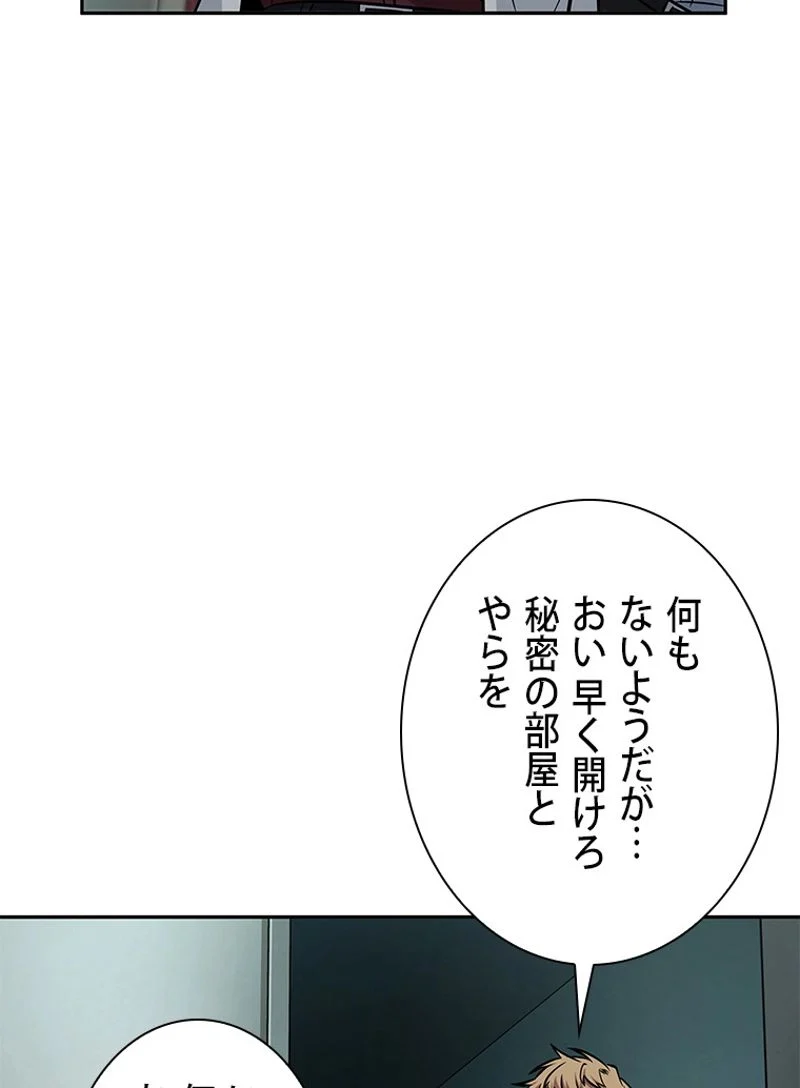 盗掘王 - 第345話 - Page 78