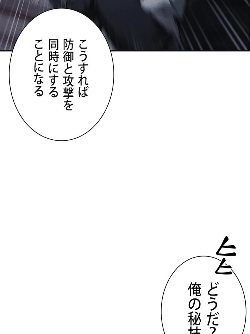 盗掘王 - 第347話 - Page 42