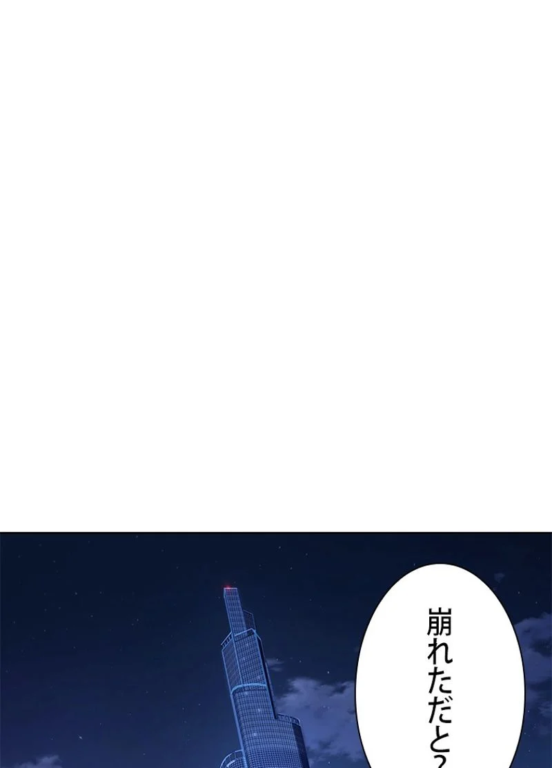 盗掘王 - 第349話 - Page 56