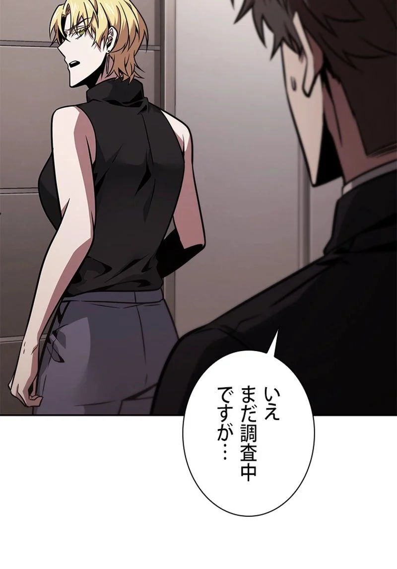 盗掘王 - 第349話 - Page 69