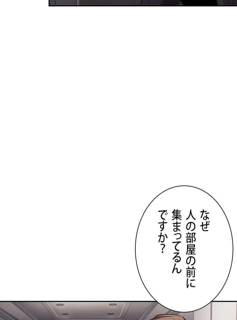 盗掘王 - 第349話 - Page 80